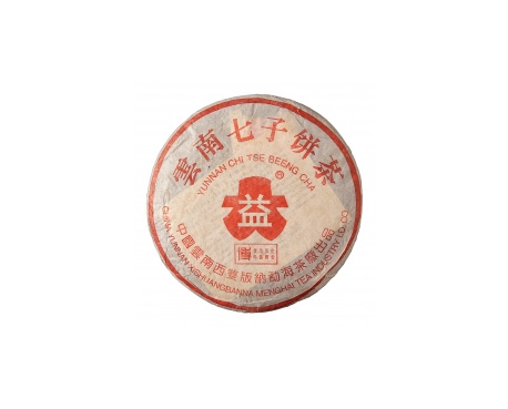 宣城普洱茶大益回收大益茶2004年401批次博字7752熟饼